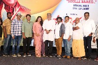 Drochevarevarura Movie Song Launch